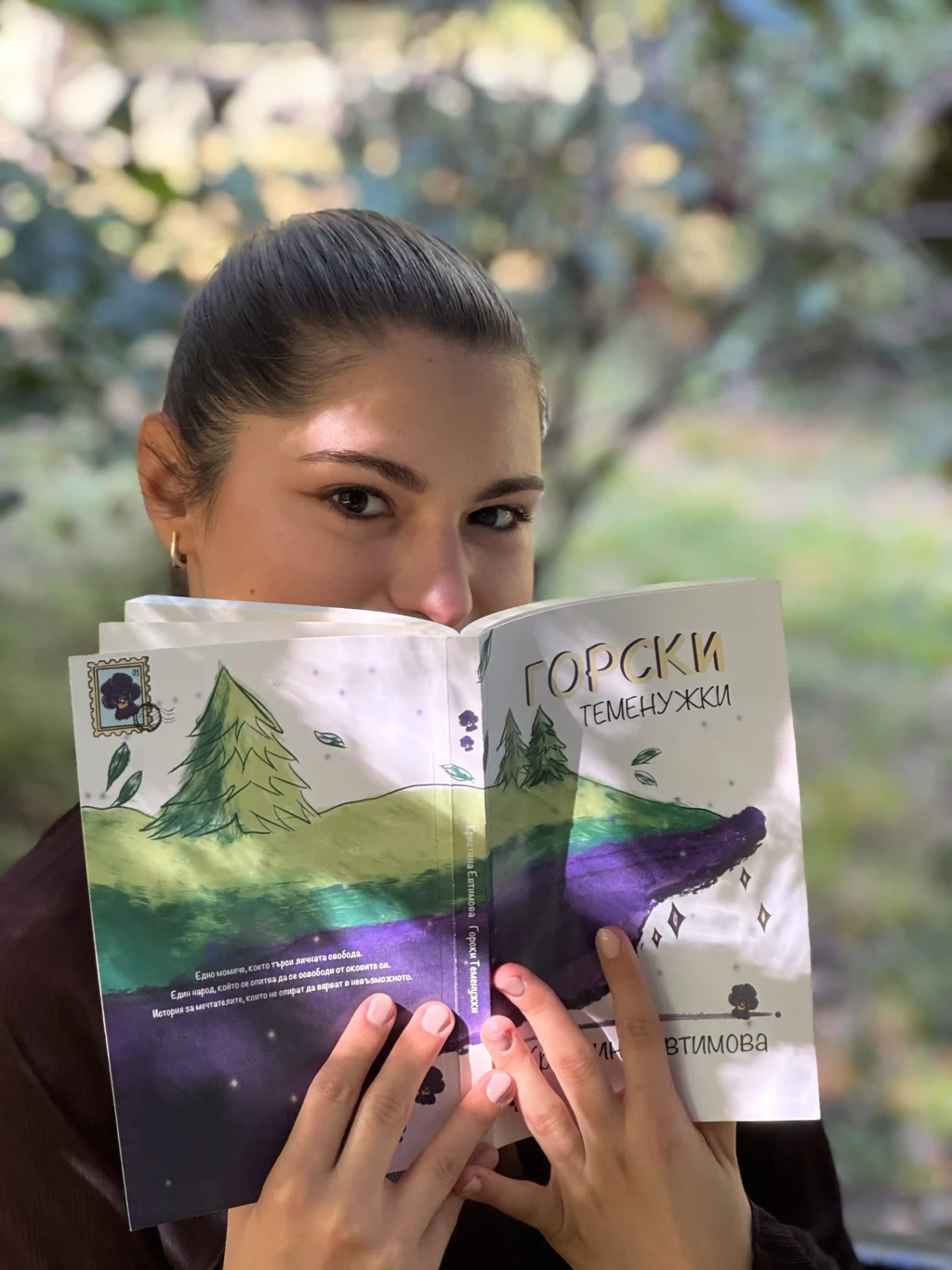 Кристина Евтимова чете „Горски теменужки“ сред зеленина